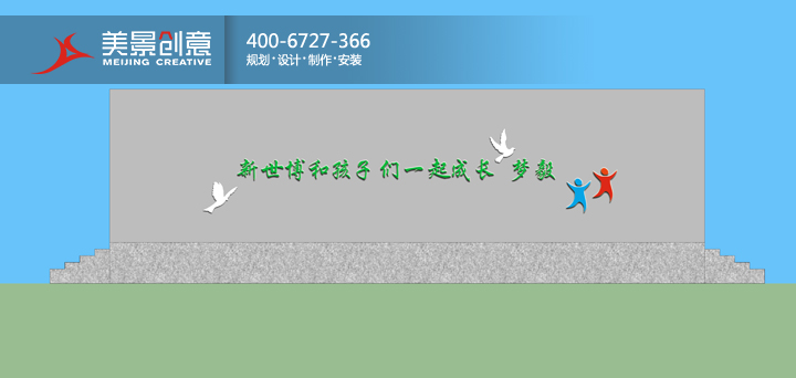 美景创意与砂子塘新世博小学再次合作，助力校园文化建设