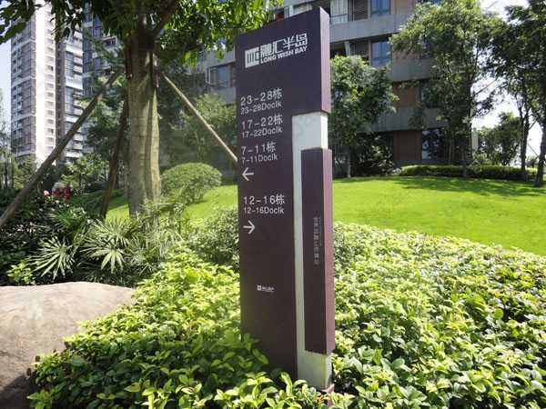 住宅小区标识设计的注意事项