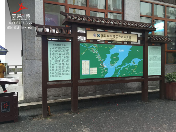 湖南郴州市东江湖景区标识系统制作——我们与东江湖不得不说的故事