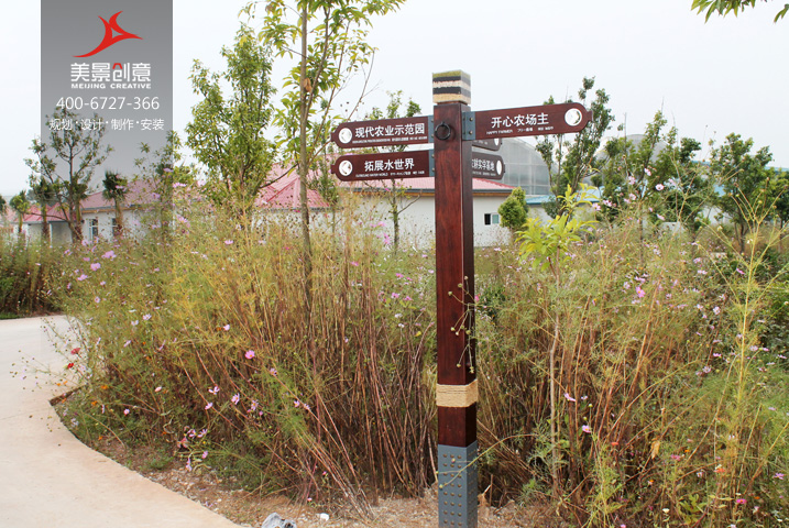 云南昆明市晨农农博园景区标识标牌制作