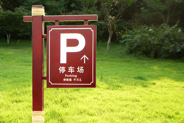 城市美化建设，从统一标识标牌开始