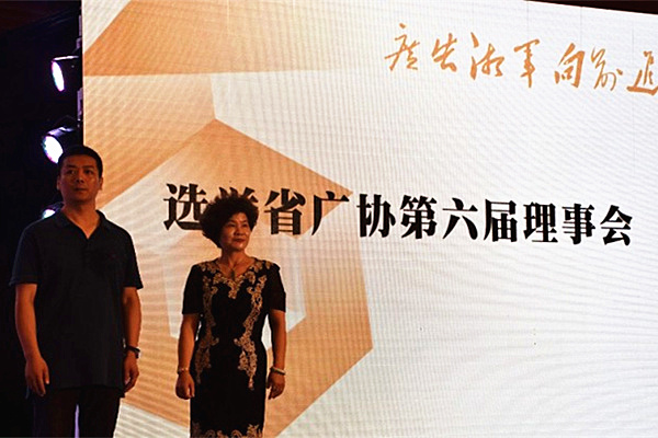 【美景·新闻】美景创意当选湖南省广告协会第六届理事会常务理事单位