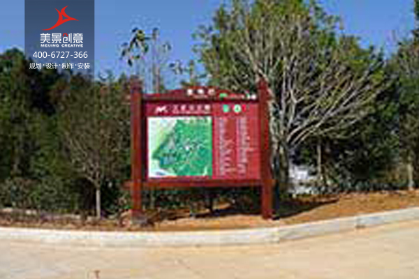 湖南郴州市三台山公园标识标牌制作