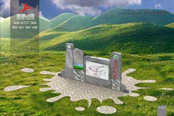 南山风景区标识系统设计——采菊东篱下，悠然见“南山”