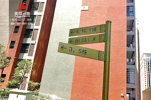 【美景·新闻】湖南省邵阳市魏源•佘湖一品小区标识牌制作安装完成