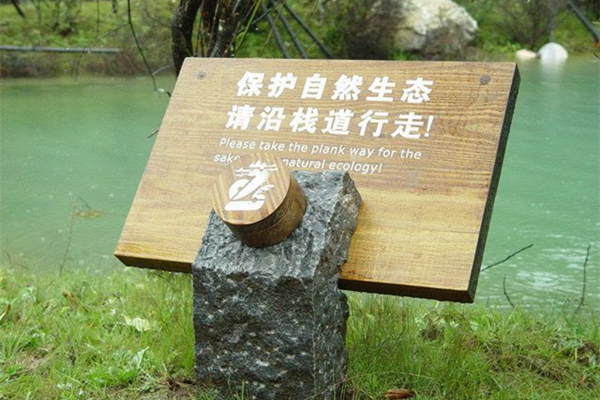 打造公园标识标牌系统的4个阶段
