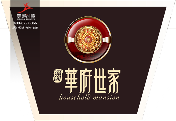【美景·新闻】湖南益阳华府世家标识系统安装完成
