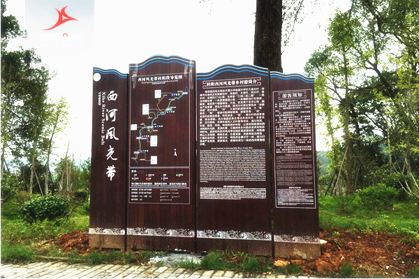 湖南郴州西河风光带导向系统——西河风格，独树一帜