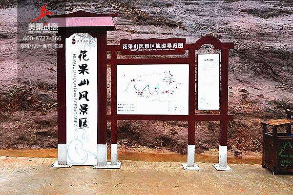 【美景·新闻】衡阳县花果山景区导视系统安装完成