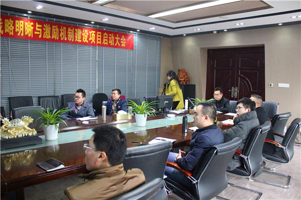 【美景·新闻】关于部门职责与岗位分析与配置会议