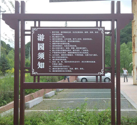 公园标识标牌的设计步骤