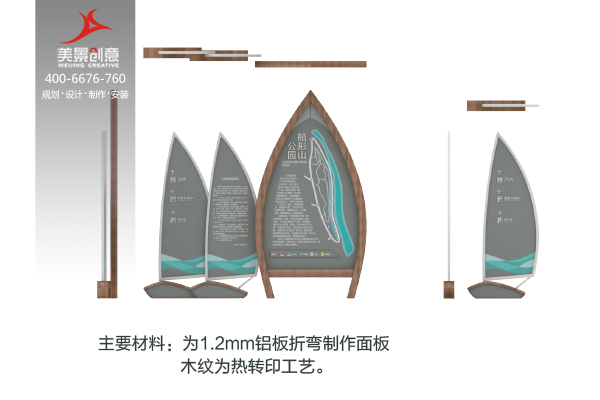 宁乡经开区船形山公园导向系统规划设计