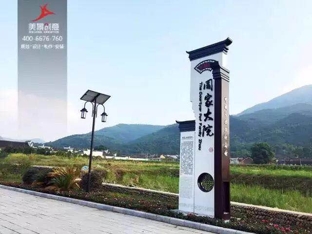 景区标识牌