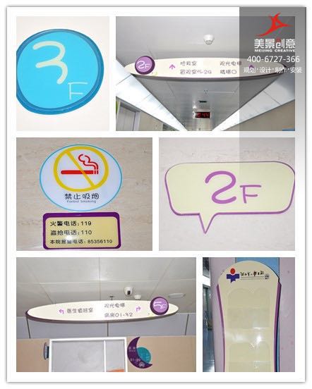 医院标识系统要如何规范？