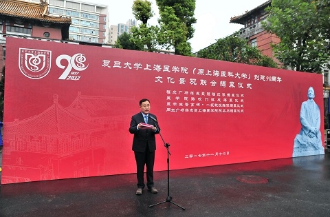 标志性文化景观— 上海医学院