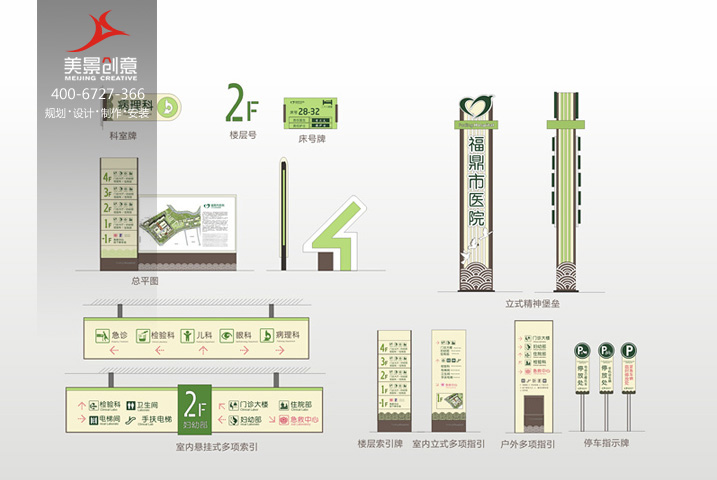 导向标识系统设计需求注意的几个方面！