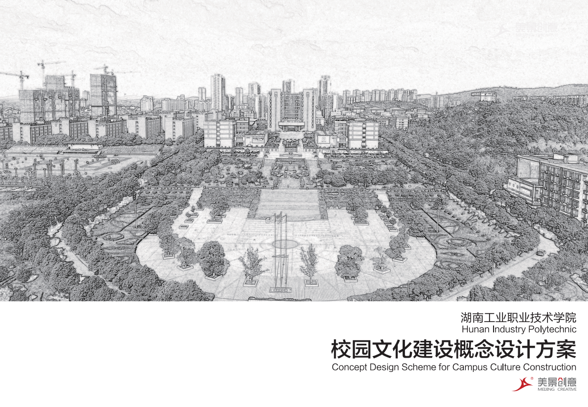 美景一体化建设平台，打造特色主题校园文化