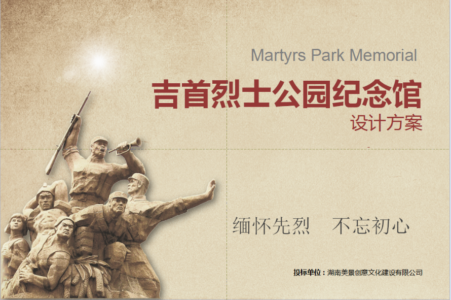 美景创意文化升级，展示展览馆并入文化建设
