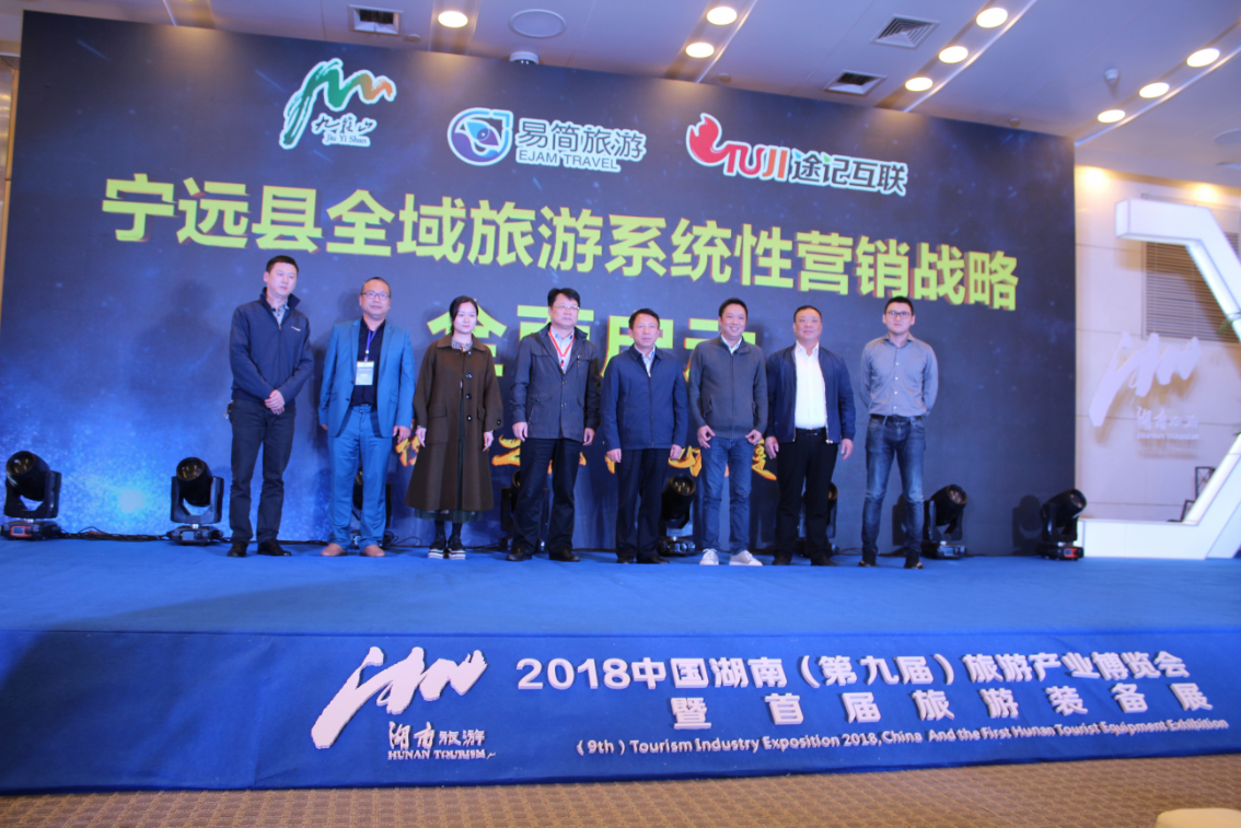 2018湖南旅博会上黑科技，途记互联助推旅游大发展