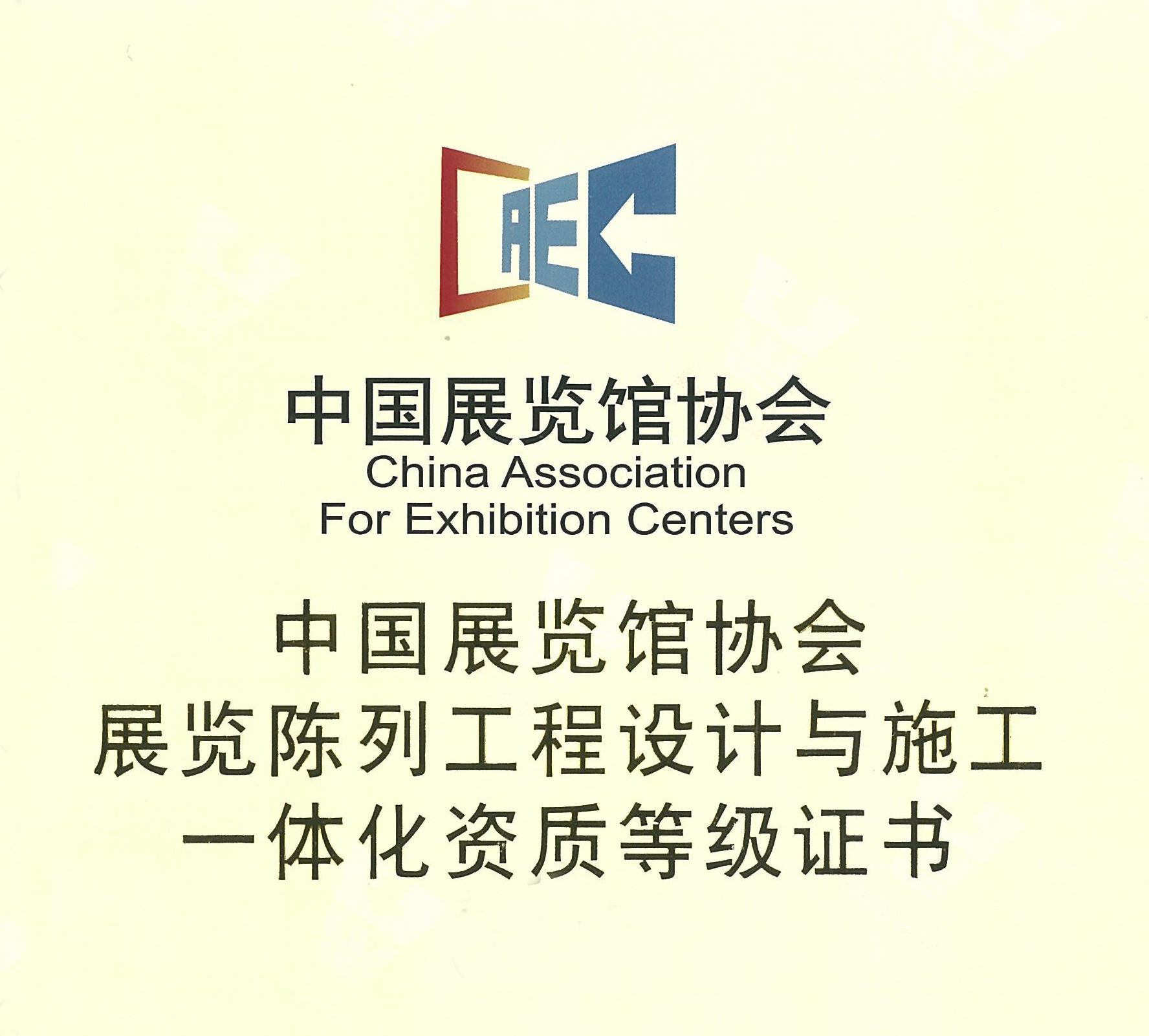 美景创意资质又添新丁，专业技能更上层楼