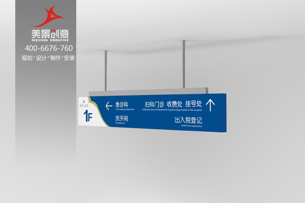 医院标识标牌设计的原则