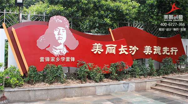 廉政文化一站式服务商--美景创意