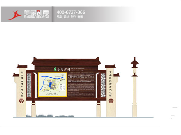 古村标识标牌设计-古村古镇导视系统制作