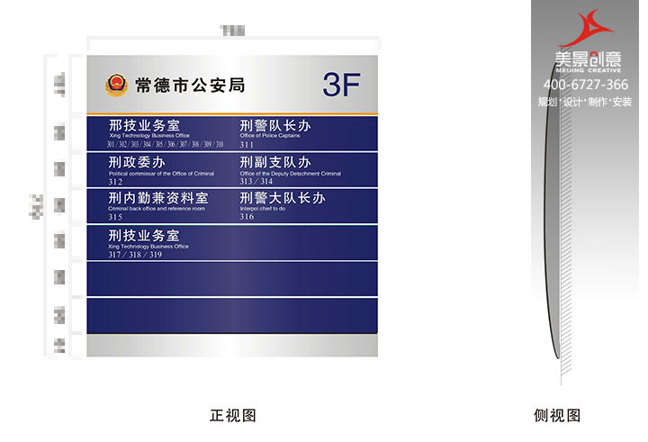 公安局标识标牌设计及制作