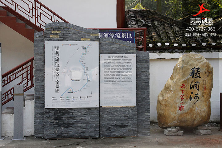 历史公园标识标牌设计制作