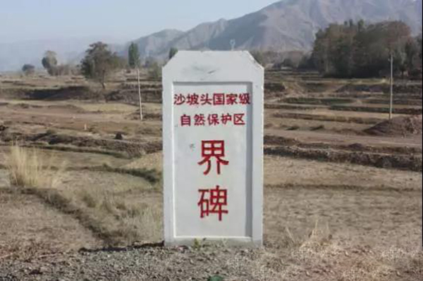 自然保护区界桩界碑设置