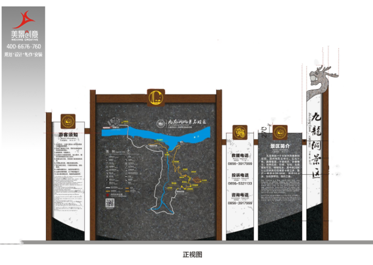 贵州铜仁九龙洞标识标牌设计制作