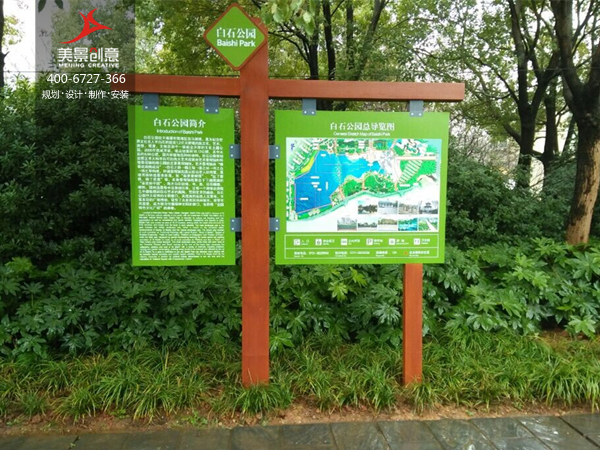 湖南城市公园标识标牌设计制作