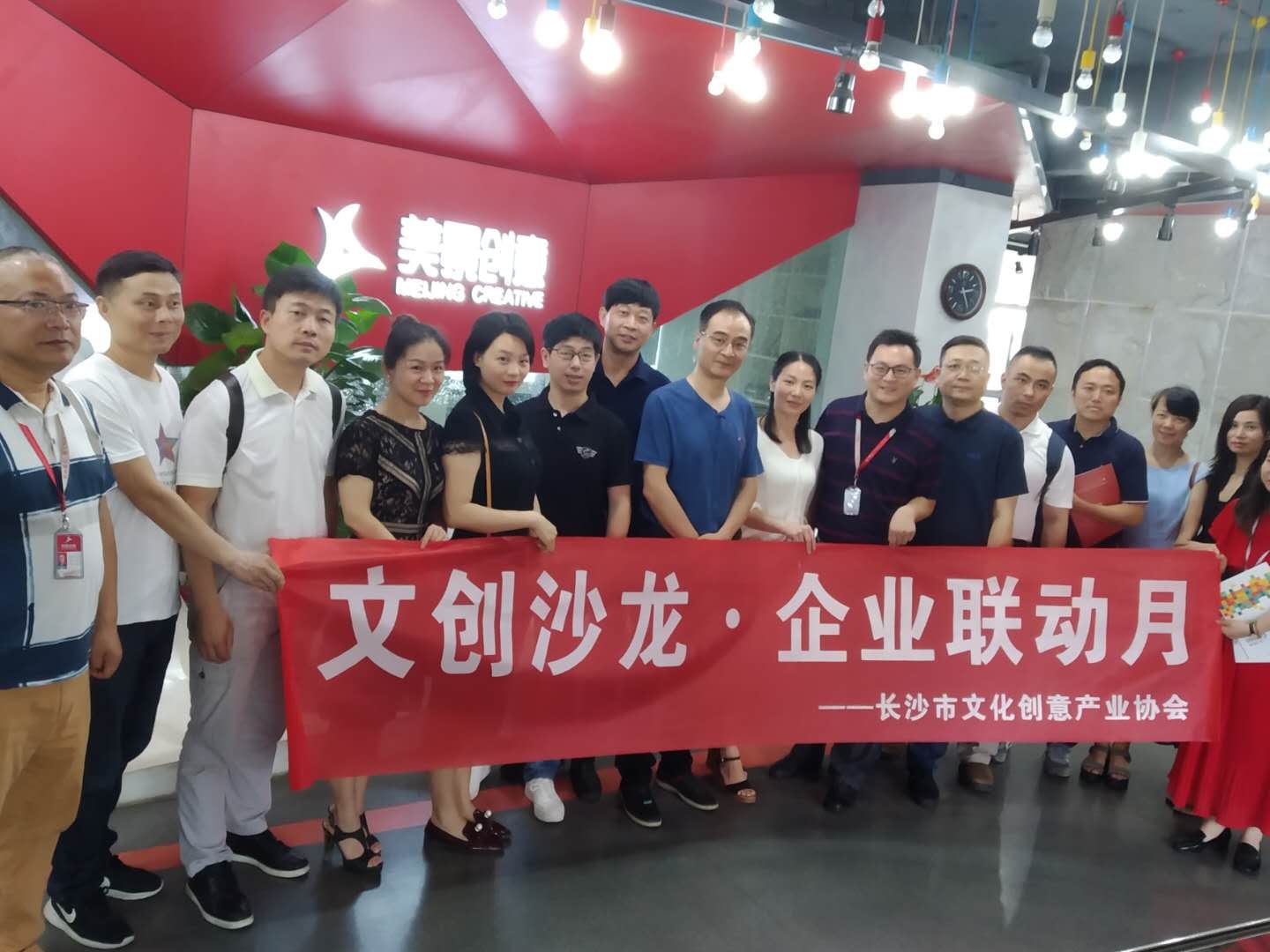联合文创，首站开启——2019年市文创协会“走进企业”文化沙龙走进美景创意！