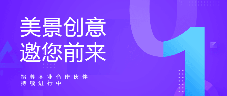 品牌升温，签约不断——美景创意喜迎三地新伙伴