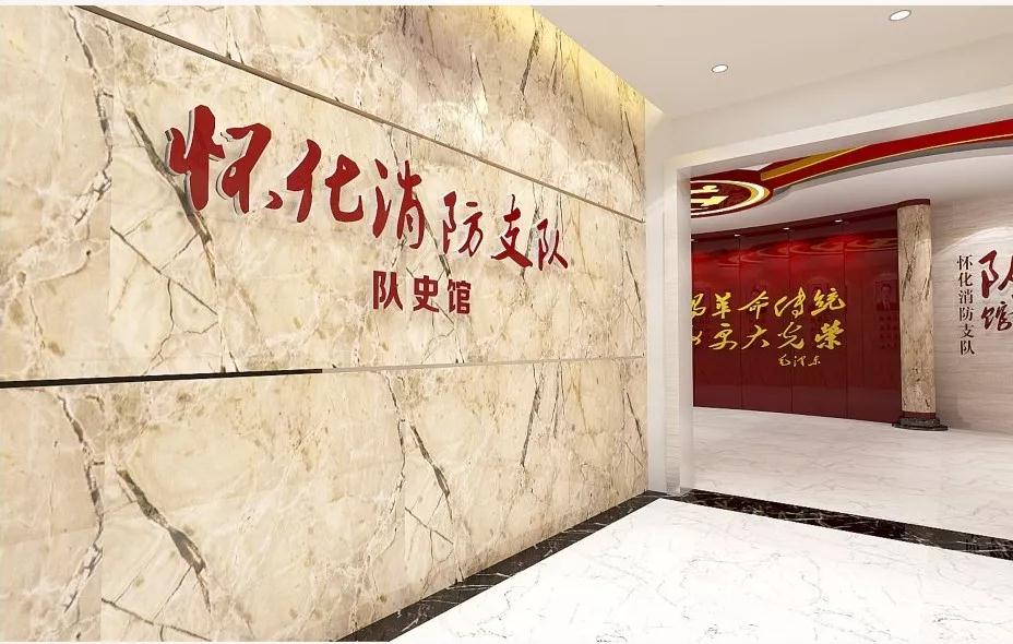 致敬烈火英雄——美景创意怀化消防队史馆项目