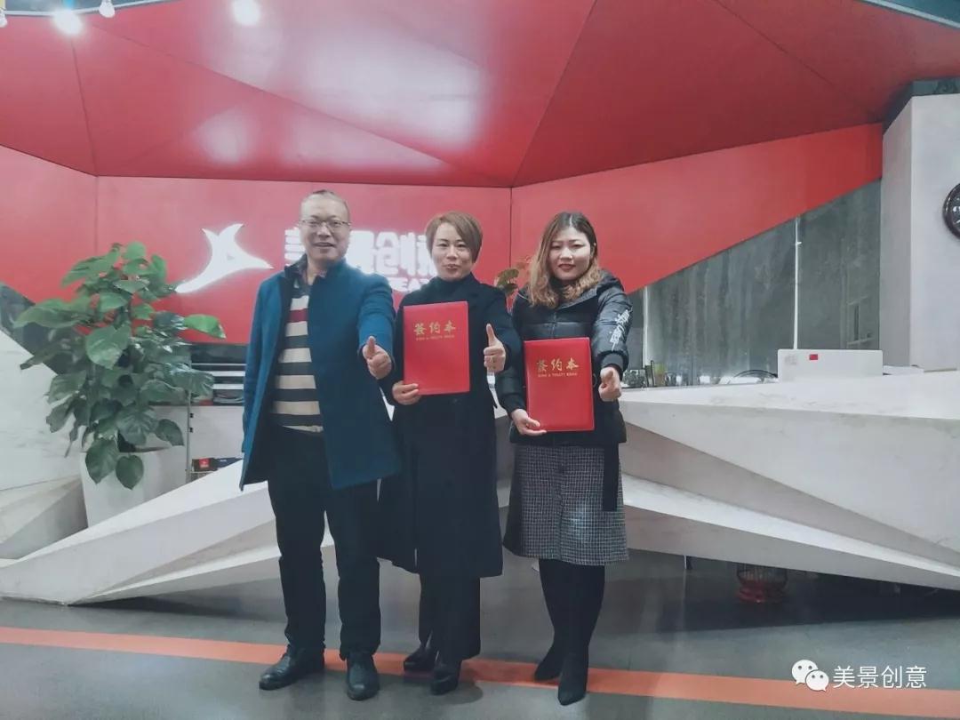 美景创意再传喜讯！携手漫天红文化共谋品牌合作