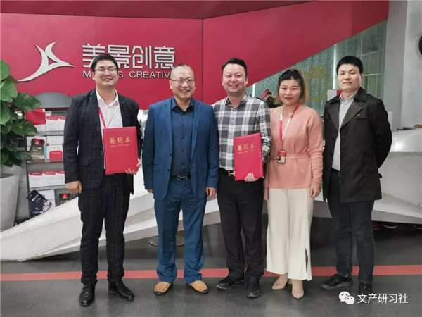 强强联合，共赢未来 | 热烈祝贺美景创意与为美空间达成战略合作