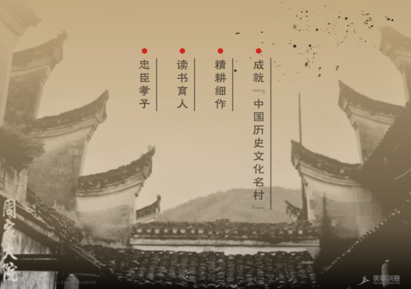 中国历史文化名村—永州周家大院导向系统设计